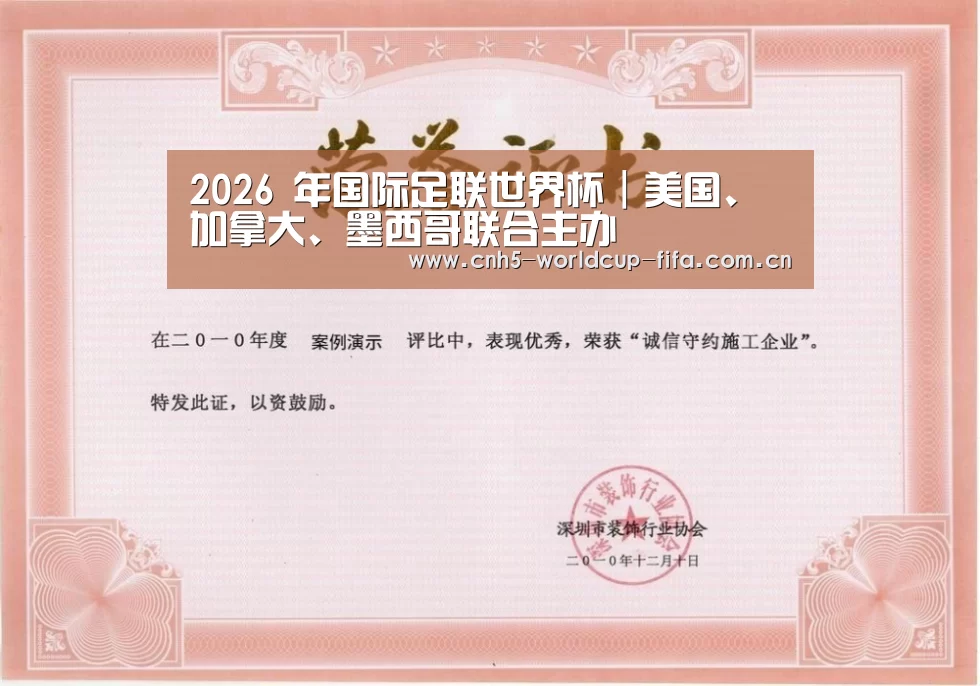 荣誉证书二(图1)