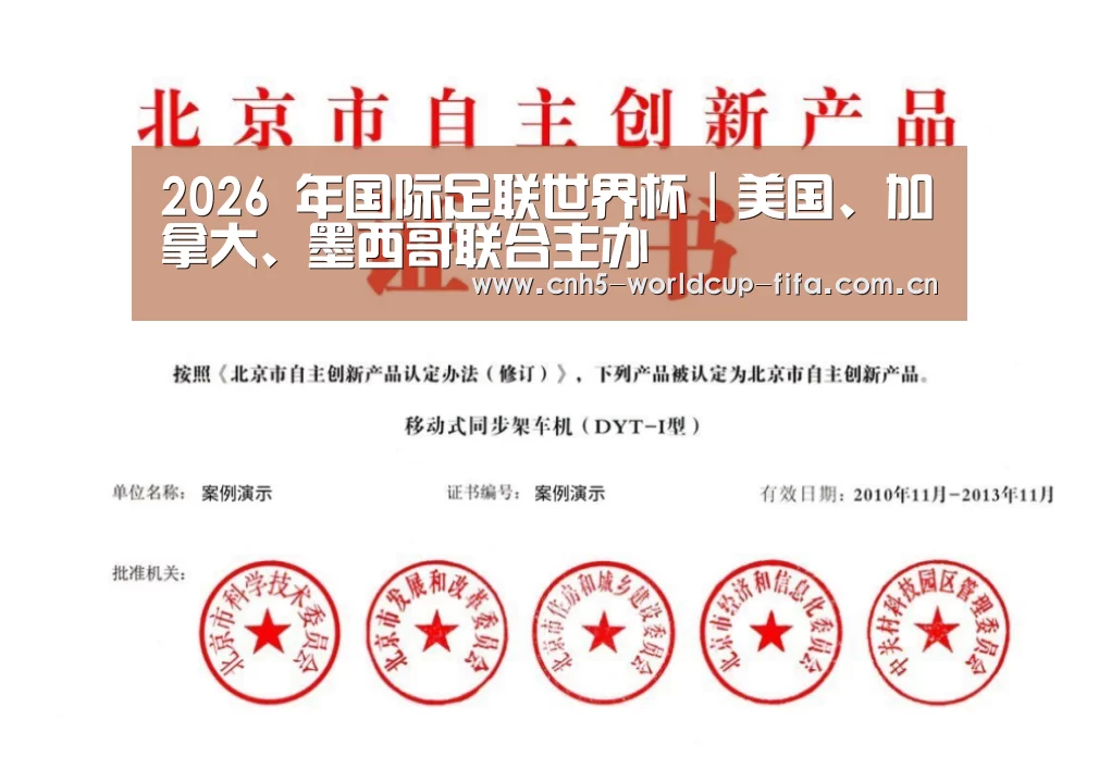 荣誉证书三(图1)
