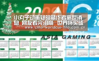 2026世界杯官网