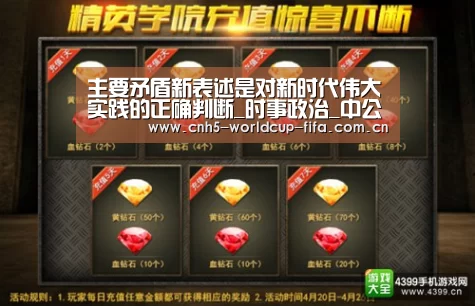 2026世界杯官网