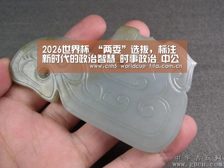 世界杯买球