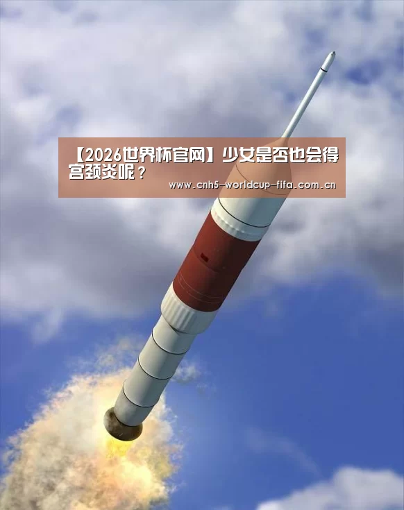 2026世界杯官网