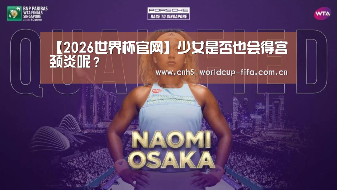 2026世界杯官网