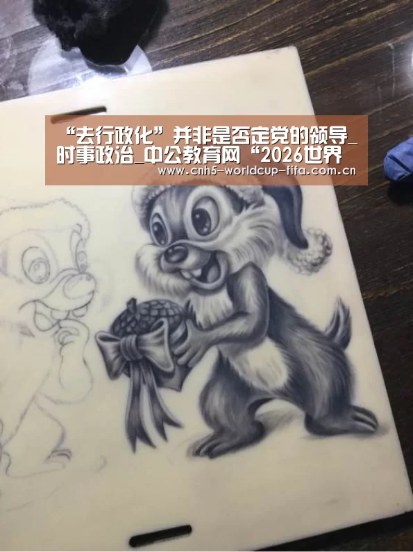 2026世界杯