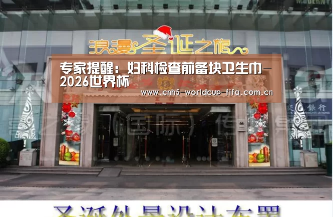 2026世界杯