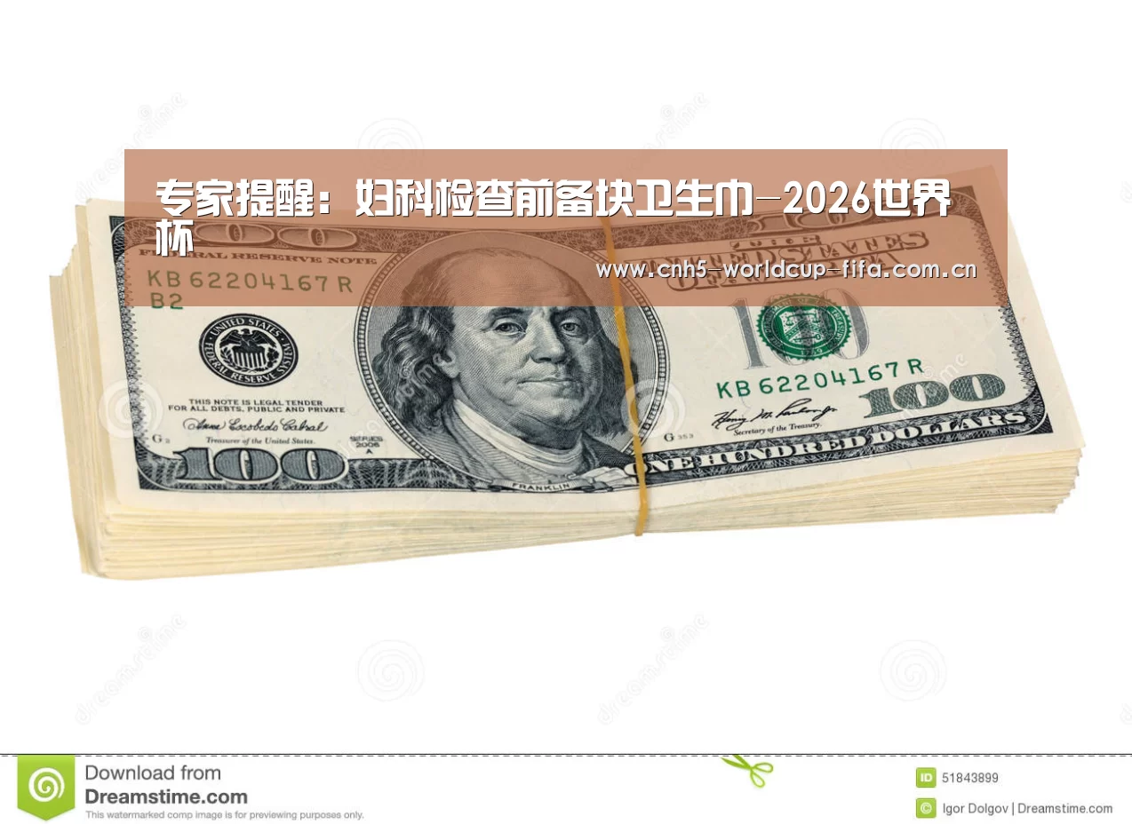 世界杯买球