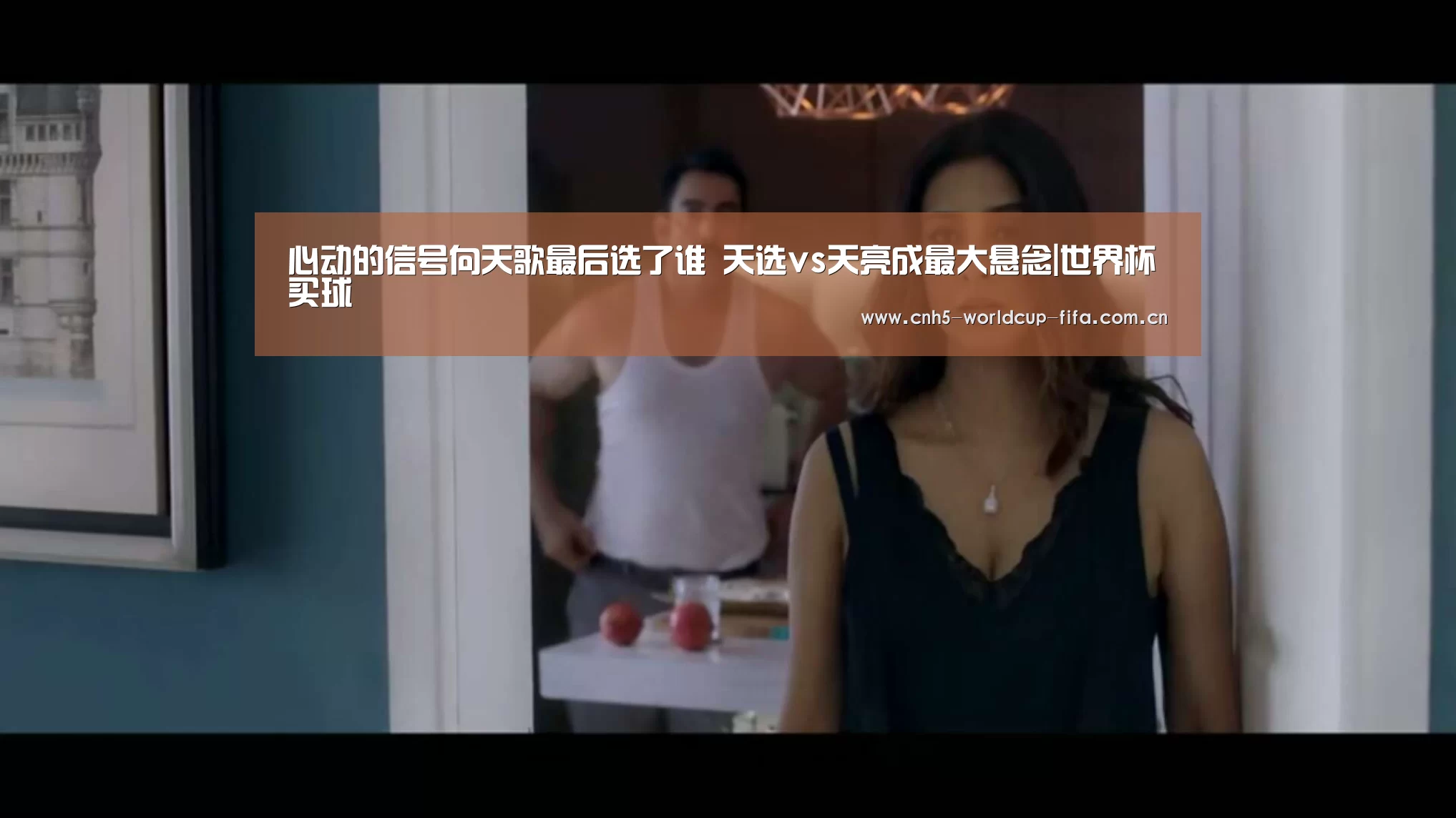 2026世界杯官网